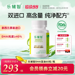 life's DHA乐辅智纯净天然藻油新西兰真进口60粒 176元 - 86线报