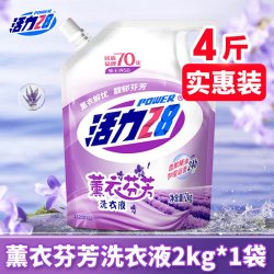 活力28薰衣芬芳洗衣液2kg*1袋 7.9元 - 86线报