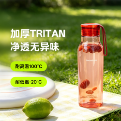 LOCK&LOCK杯子水杯大容量tritan便携式青少年学生专用塑料杯550ml粉色 17.73元 - 86线报