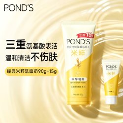旁氏米粹保湿洗面奶小样氨基酸系洁面正品90g+15g 15.9元 - 86线报