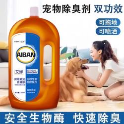科万鸿宠物除臭剂猫尿狗尿生物酶分解剂杀菌去尿味喷雾猫咪除味剂神器除臭剂500ML 11.84元 - 折送网