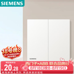 西门子开关面板10AX二开单控哑光暗装开关蕴逸象牙白5TA4321-3NC01 7.65元 - 86线报