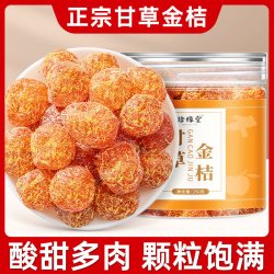珍缘堂甘草金桔250g*1罐 16.8元 - 86线报