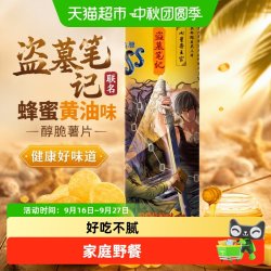 上好佳醇脆TOSS薯片蜂蜜黄油味100g 5.85元 - 86线报