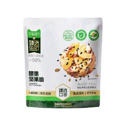 天猫超市奇亚籽腰果脆180g独立小包装坚果炒货 18.51元 - 86线报