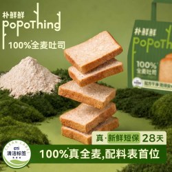 朴鲜鲜全麦吐司面包三明治营养型零食面包手撕学生早餐饱腹食品 20.8元 - 86线报