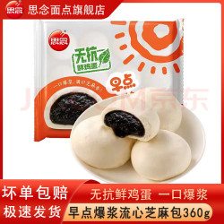 思念速冻小笼包葱油饼南瓜馒头豆沙包子芝麻包360g 13.8元 - 86线报