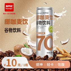 麦养友椰咖麦饮280ml*1瓶 10.01元 - 86线报