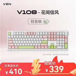 VGN三模机械键盘 242.1元 - 线报酷