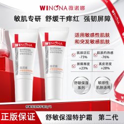 薇诺娜舒敏保湿水乳套装特护霜+润肤水小样敏感肌 10g特护霜 19.8元 - 美泡泡