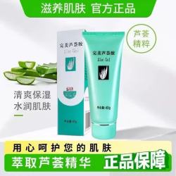 完美芦荟胶40g×1支 17.5元 - 86线报