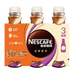 雀巢丝滑摩咖3瓶 7.29元 - 线报酷 雀巢丝滑摩咖3瓶 7.29元 - 线报酷