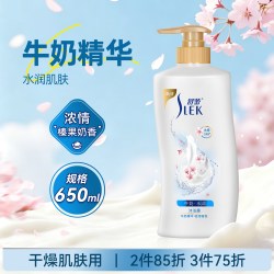 舒蕾精油去屑控油洗发露860ml 17.48元 - 86线报