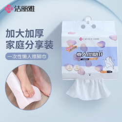 洁丽雅一次性擦脚巾悬挂式加大加厚150抽吸水速干 17.18元 - 86线报