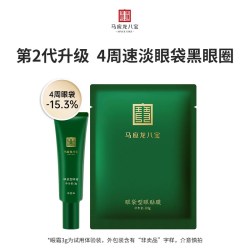 马应龙八宝眼霜眼膜体验装 9.9元 - 86线报
