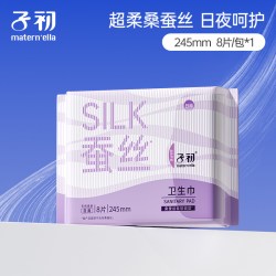 子初蚕丝卫生巾产妇产后专用产后姨妈巾正品日用女士夜用官方店薄 8.9元 - 86线报