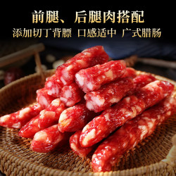 皇中皇腊肠中式广式香肠农家自制浙江特产200g*2袋年货加热即食 15.8元 - 美泡泡