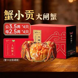 蟹小贡大闸蟹蟹卡礼品卡公3.5两母2.5两各4只 158.5元 - 86线报