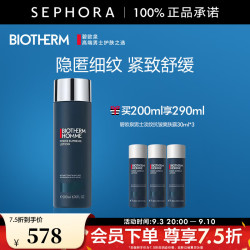 碧欧泉男士全新润养紧肤露买200ml享290ml 557.5元 - 86线报
