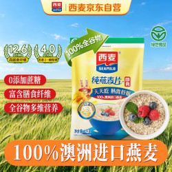 西麦即食燕麦片1kg 15.9元 - 86线报