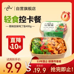 M广微轻食减脂餐宫保鸡丁饭400g 9.9元/件 - 86线报