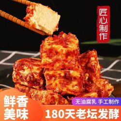 湖南白溪腐乳210g*2罐 14.9元 - 86线报