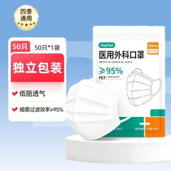 鼎威口罩一次性医疗医用外科单独包装独立正品官方旗舰店薄款透气防晒 5.95元 - 86线报