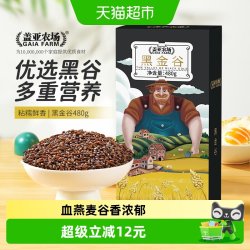 盖亚农场黑金谷米480g 17.01元 - 86线报