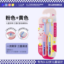 卡莎儿童三面C型牙刷3到6-12岁专用全面包裹清洁小学生换牙期软毛牙刷 4.64元 - 86线报
