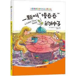情绪管理与性格培养儿童绘本 9.8元 - 折送网