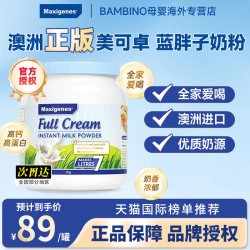 美可卓全脂奶粉脱脂奶粉高钙奶粉成人学生儿童蓝胖子奶 86.2元 - 折送网