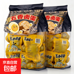 京喜五香卤蛋30g*10枚 4.9元 - 86线报