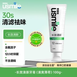 usmile卓效清新牙膏清新清洁口腔牙齿亮白减少牙渍牙线 14.16元 - 86线报