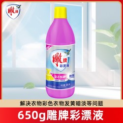雕牌液体彩漂液彩色衣物色渍净650g单瓶装 11.90元 - 86线报