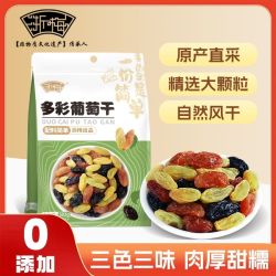 浙梅无添加葡萄干 10.9元/件 - 线报酷