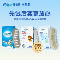 witsBB小蓝盒液体钙婴幼儿宝宝新生儿童钙7粒 15.9元 - 86线报