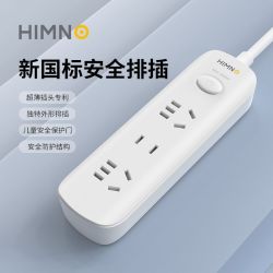 喜美诺插座面板多孔排插长线家用宿舍拖接线板 8.78元 - 线报酷