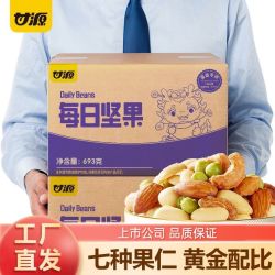 甘源综合果仁693g缤纷豆果每日坚果早餐休闲零食混合坚果 18.89元 - 线报酷 甘源综合果仁693g缤纷豆果每日坚果早餐休闲零食混合坚果 18.89元 - 线报酷