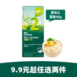 英氏 9.9元试星品 英氏米粉面条尝鲜 限粉丝等级购买 淘宝直播该商品正在促销 - 86线报