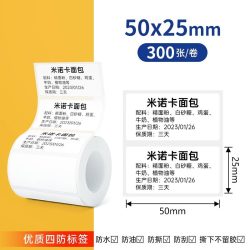 德佟热敏空白标签打印纸白色不干胶二维条码家用服装吊牌月份食品留样商超价格标签纸固定资产货架贴纸 - 美泡泡 德佟热敏空白标签打印纸白色不干胶二维条码家用服装吊牌月份食品留样商超价格标签纸固定资产货架贴纸 - 美泡泡