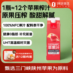 1号会员店100%NFC苹果汁NFC果汁100%果汁饮料1L纯果汁0添加 16.9元 - 86线报