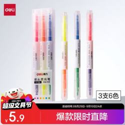 得力DL-S736双头荧光笔6色 买3件 12.39元 - 86线报