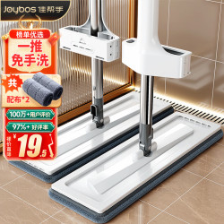 佳帮手平板拖2块布 19.5元 - 清风线报