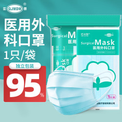 QJMDM一次性医用外科口罩独立包装100只 10.9元 - 线报酷