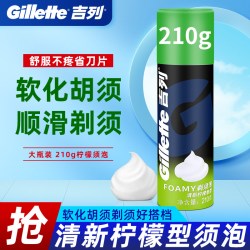 吉列剃须泡沫剃须刀手动刮胡泡沫剃须膏软化胡须啫喱清新柠檬210g 17.95元 - 86线报