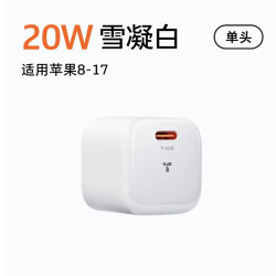 图拉斯小冰块Lite适用苹果充电器20w 74元 - 86线报