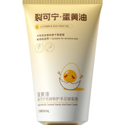 CINDYNAL重组胶原蛋白蛇油防皲裂护手霜蛋黄油护手霜滋养深层修护 5.99元 - 86线报