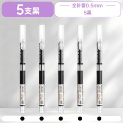 直液式走珠笔黑笔刷题笔签字笔考试老师学生专用蓝红笔黑色写字笔圆珠笔水笔水性碳素直液笔笔速干顺滑中性笔 - 86线报