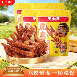 王小卤卤鸡爪虎皮凤爪卤香味210*4袋 39.9元 - 86线报