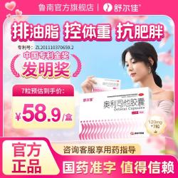 舒尔佳排油瘦身减肥药 19.9元 - 线报酷